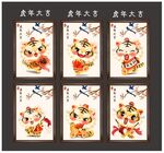 虎年 
