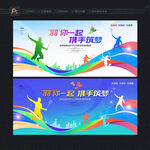 羽毛球赛