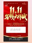 双十一