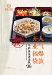 日系餐厅宣传海报设计
