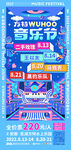 卡通插画游乐园音乐节主视觉