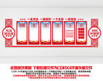 党建文化墙