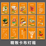 超市生鲜水果灯箱