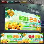  芒果