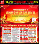 2022消防宣传月