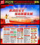 2022消防月