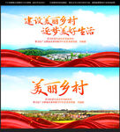 美丽乡村