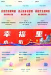 商业地产朋友圈三宫格主画面