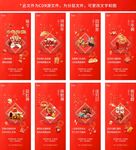 地产春节系列朋友单图