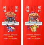 地产商铺系列海报单图