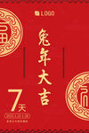 兔年大吉图片 2023新年海报