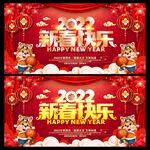 2023新年快乐