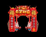 新年门头