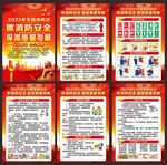 消防月