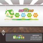 心理咨询室