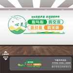 心理咨询室文化墙
