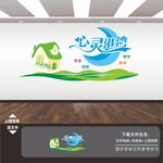 心理咨询室文化墙