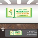 心理咨询室展板标语海报文化墙