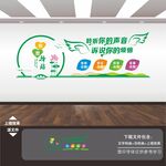 心理咨询室展板标语海报文化墙
