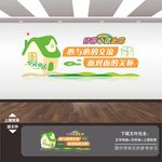 心理咨询文化墙