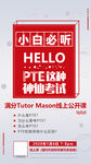 PTE直播