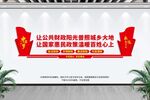 财政