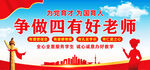学校党建