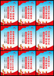 文明城市标语