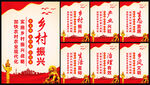 乡村振兴标语