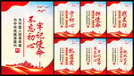 不忘初心