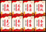 廉洁文化