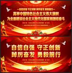 中国特色社会主义伟大旗帜