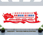 新时代纪检监察工作