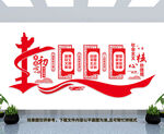 社会主义核心价值观