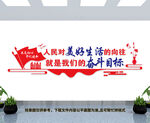 党建文化墙