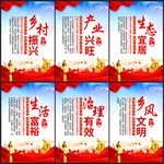 乡村振兴