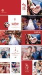 新婚相册InDesign源文件