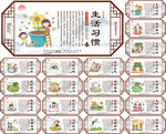 小学校教学楼标语 楼道布置展板