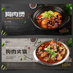 狗肉