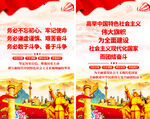 高举中国特色社会主义伟大旗帜