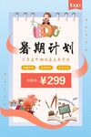 培训班