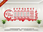 学校文化墙
