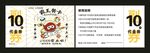炸串代金券