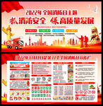 全国消防宣传月