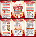 2022消防日