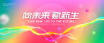 时尚炫彩背景