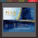 代金券
