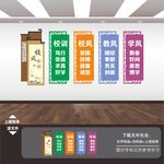 一训三风