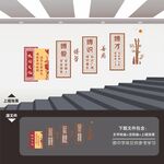校园楼道文化墙