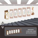 校园楼道文化墙